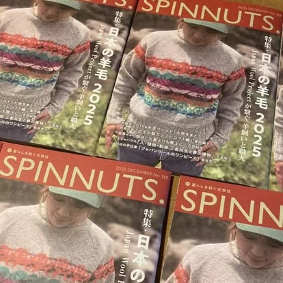 Japan Wool 2025を特集したSPINNUTS誌